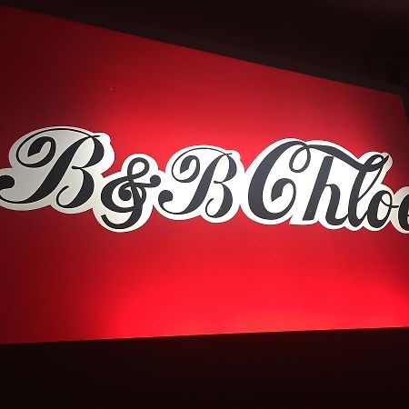 Bed & Breakfast Chloe Tropea Санта-Доменика Экстерьер фото