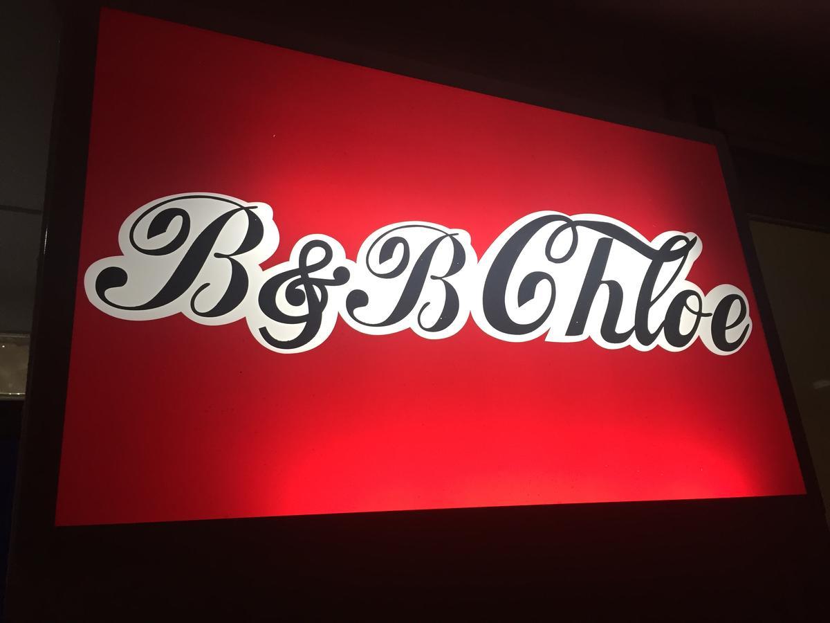 Bed & Breakfast Chloe Tropea Санта-Доменика Экстерьер фото